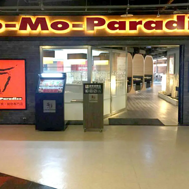 Mo-Mo-Paradise 台中新時代牧場 TXG Taichung City