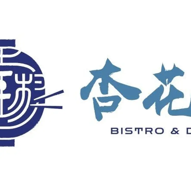 杏花村 Dinner & Bsitro, Tainan City, TNN