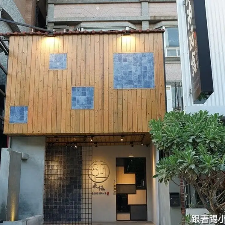 深紅汕頭鍋物 竹北店, Zhubei City, HSQ