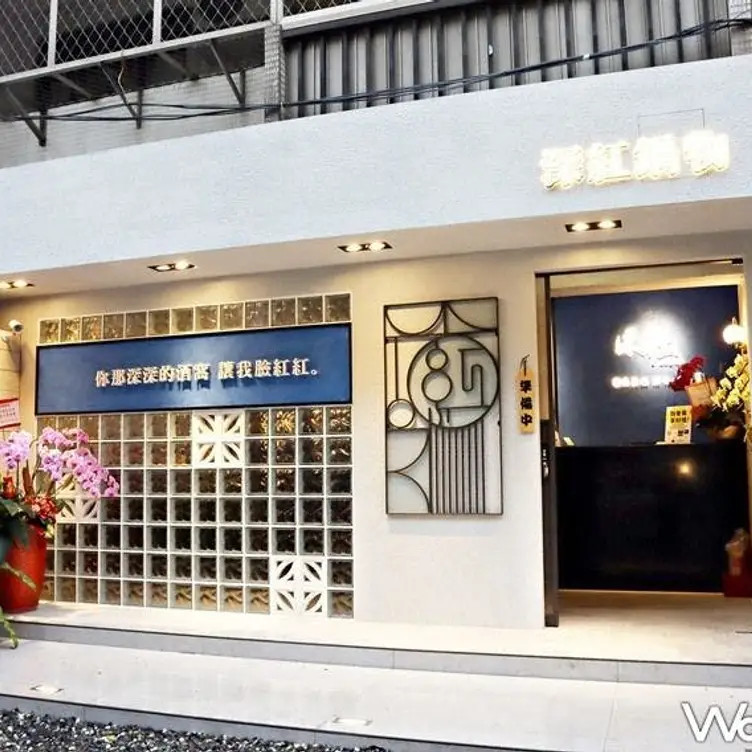 深紅汕頭鍋物 民權店, Taipei City, TPE