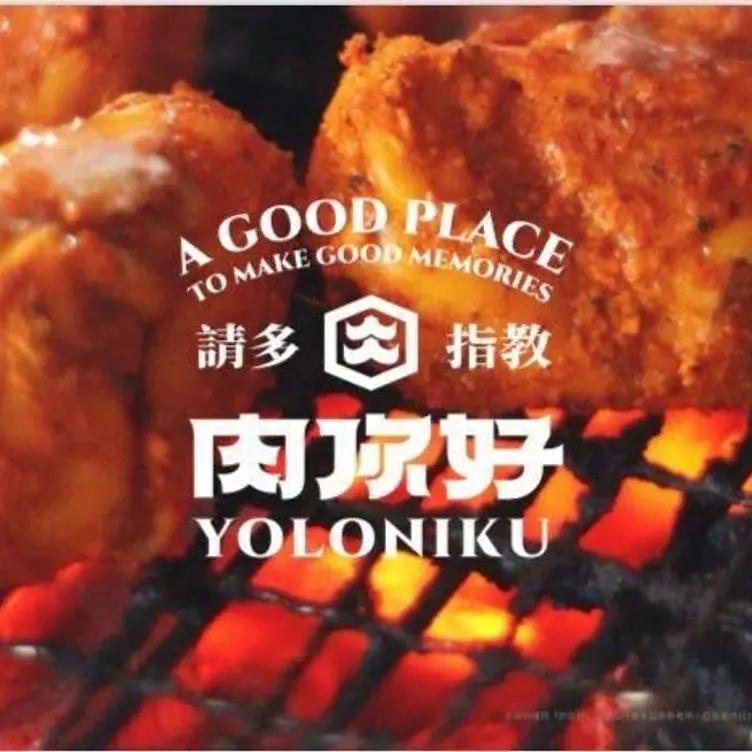 肉你好Yoloniku 燒肉專門 延吉店, Taipei City, 