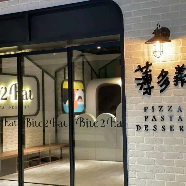 薄多義 義式手工披薩 蘆洲店，TPETaipei City