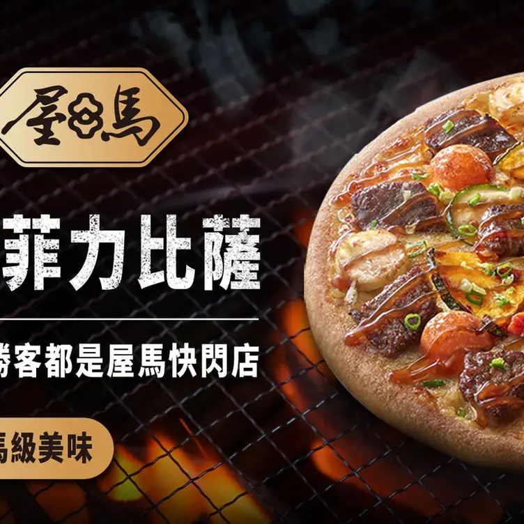 屋馬燒肉 中友店, Taichung City, TXG