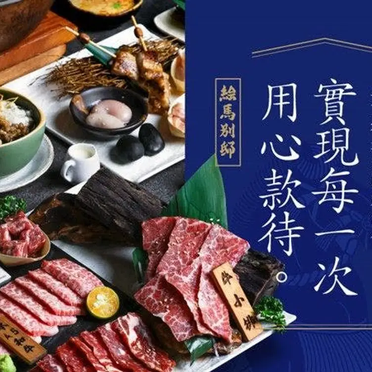 絵馬別邸  台中水湳店, Taichung City, 