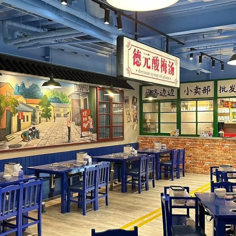 馬路邊邊串串香  新竹站前店, Hsinchu City, 