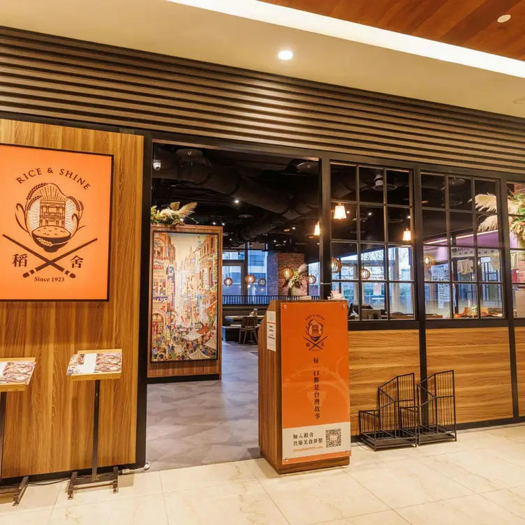 稻舍 Rice & Shine 微風信義店，Taipei City