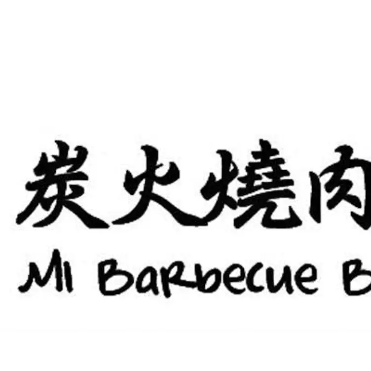 米炭火燒肉小酒館 中原店，TAOTaoyuan City