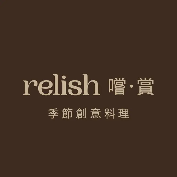 relish 嚐.賞 季節創意料理, Kaohsiung City, 