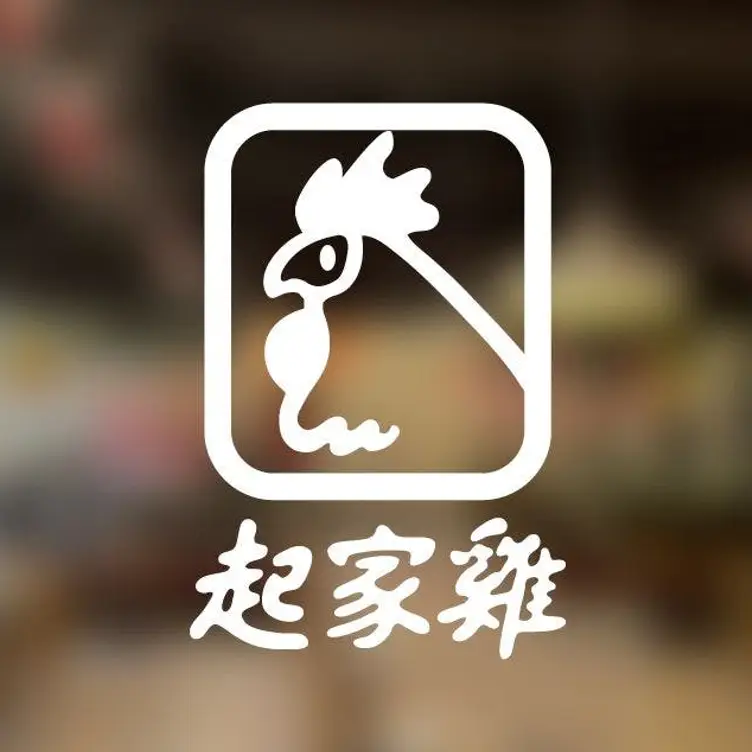 起家雞 逢甲店, Taichung City, TXG