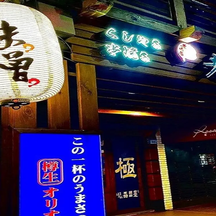 老味噌居酒屋 三重店，Taipei City