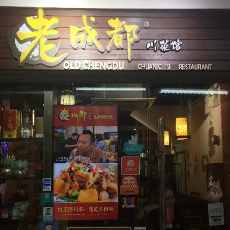 Old Chengdu Sichuan Cuisine Restaurant 老成都川菜馆, Singapore, 