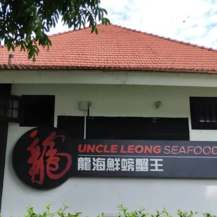 Uncle Leong Seafood @ Alexandra, Singapore, 