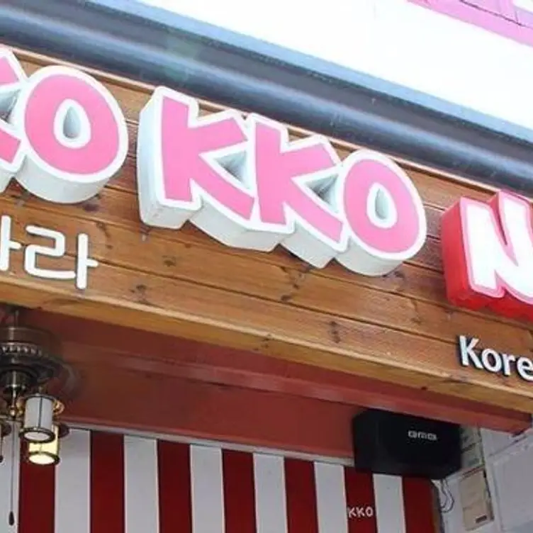 Kko Kko Nara, Singapore, 