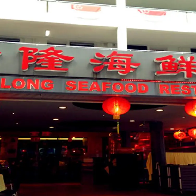 Jing Long Seafood Restaurant, Singapore, 