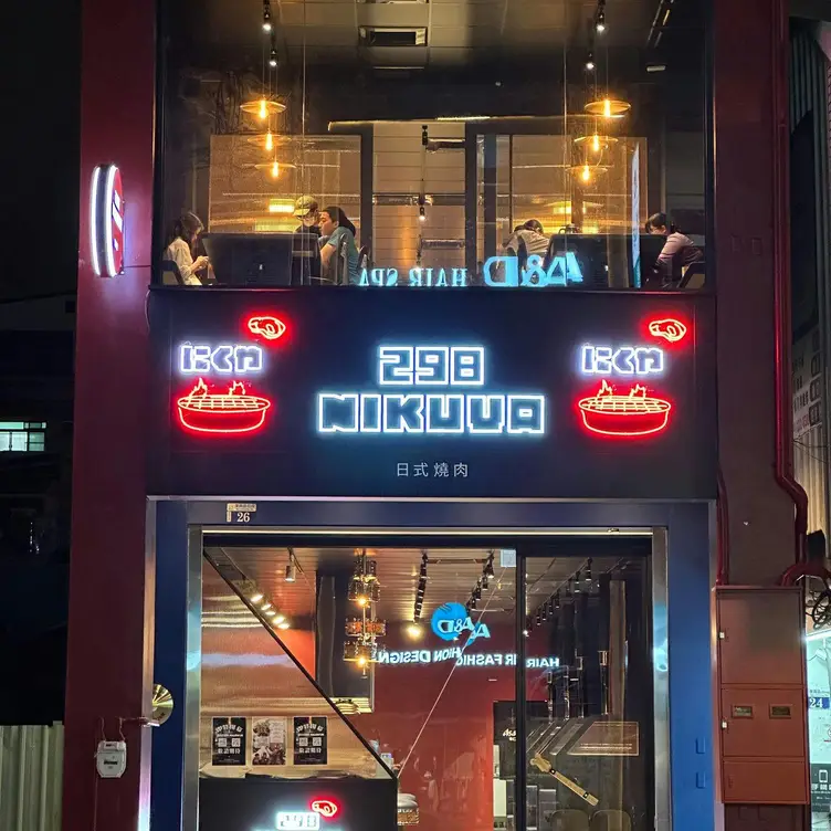 298 Nikuya 台中復興店，Taichung City