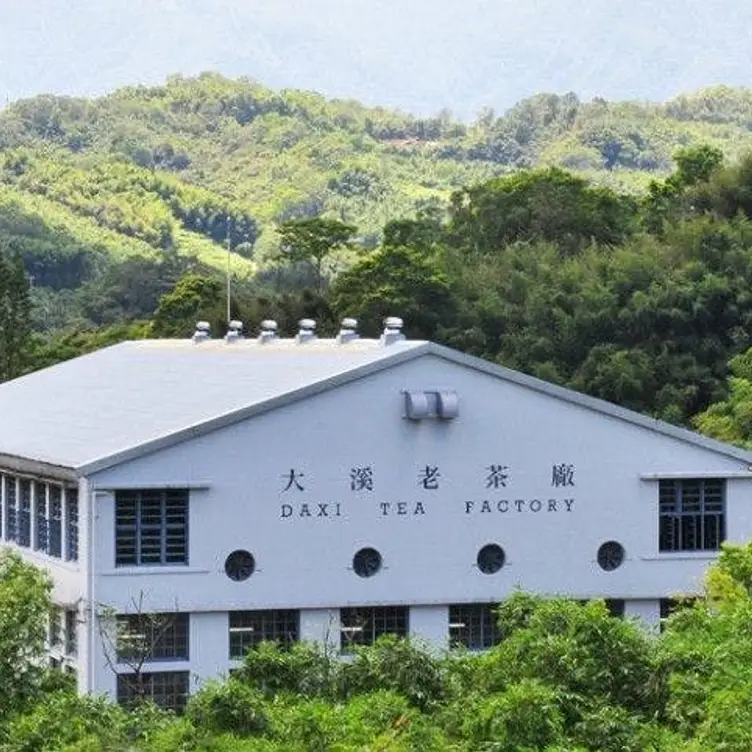 大溪老茶廠, Taoyuan City, TAO