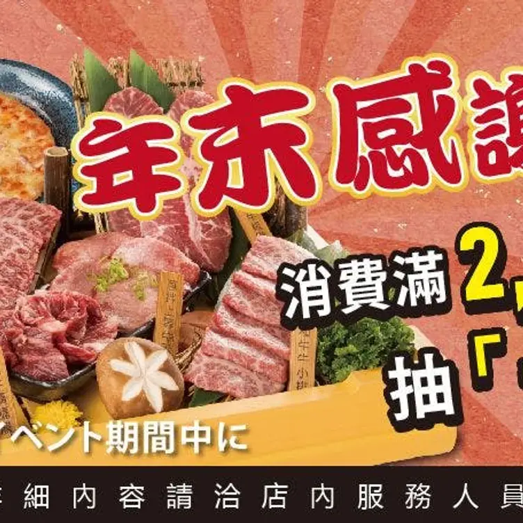 丸道燒肉 台北店, Taipei City, TPE