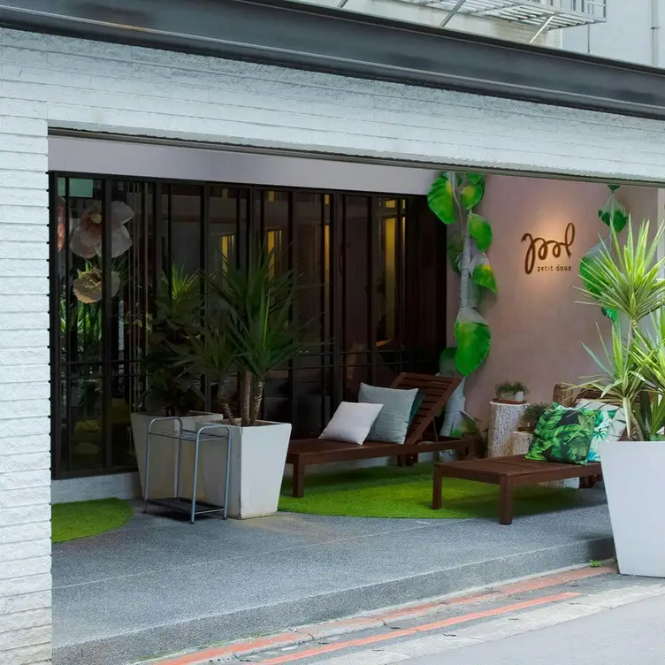 Petit Doux 微兜永康店, Taipei City, TPE