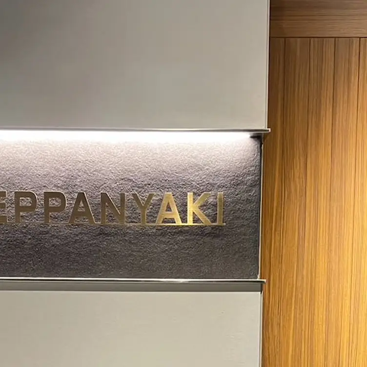 椿 Teppanyaki，Taipei City