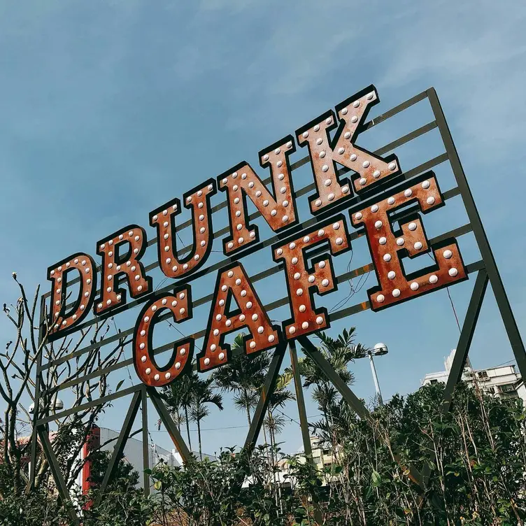 Drunk cafe 爛醉咖啡, Taipei City, TPE