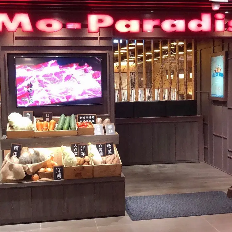 Mo-Mo-Paradise 南港潤泰牧場, Taipei City, TPE