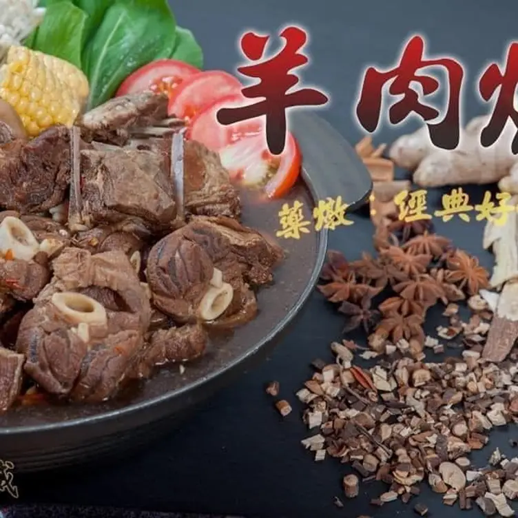 耀武羊威羊肉爐吃到飽 宜蘭店，ILAYilan City