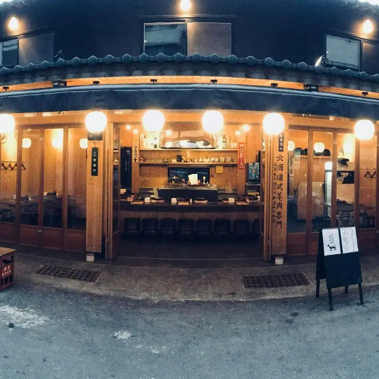 鉄輪 ジンギスカン, Tainan City, TNN