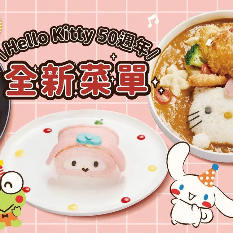 Hello Kitty 蘋果村親子餐廳 苗栗店, Toufen City, MIA