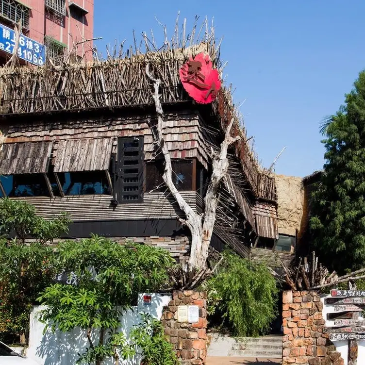 逐鹿炭火燒肉 嘉義店，CYIChiayi City