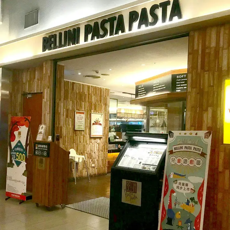 BELLINI Pasta Pasta 蘆洲徐匯店, Taipei City, TPE