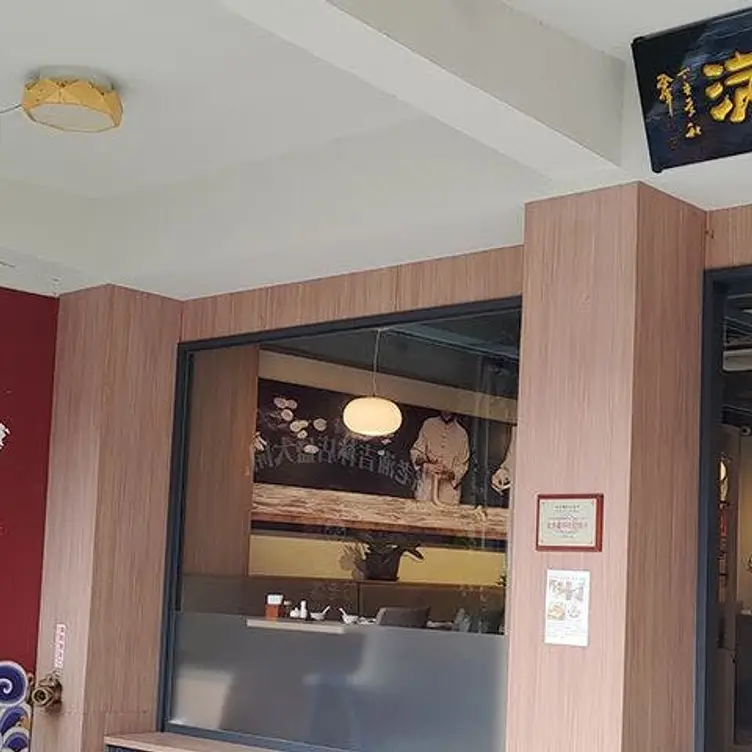 餡老滿 吉林店 TPE Taipei City