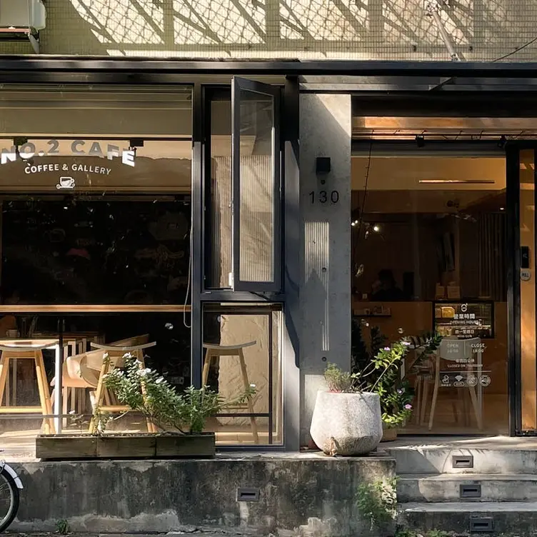 貳號基地Cafe  Taipei City