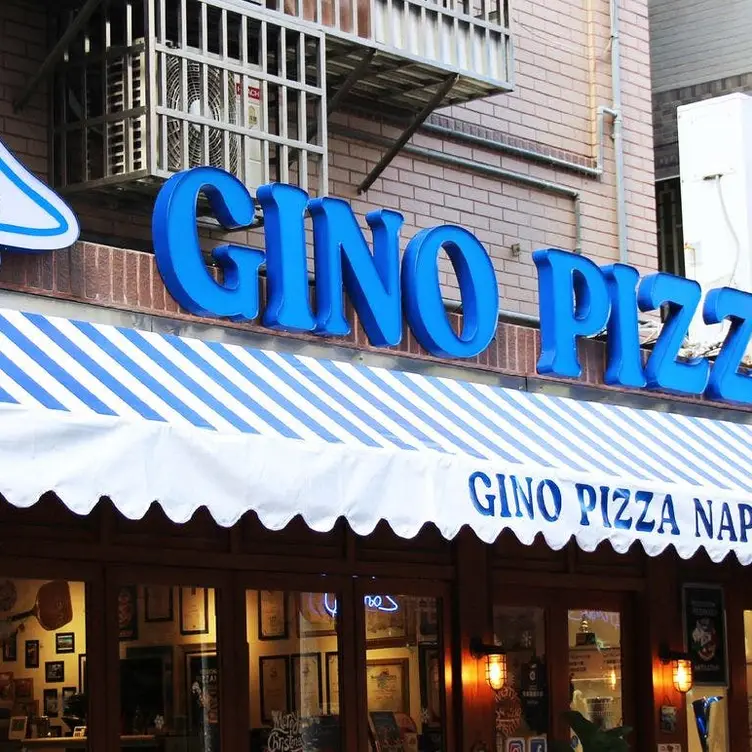 Gino Pizza Napoletana 蘆洲店 TPE Taipei City