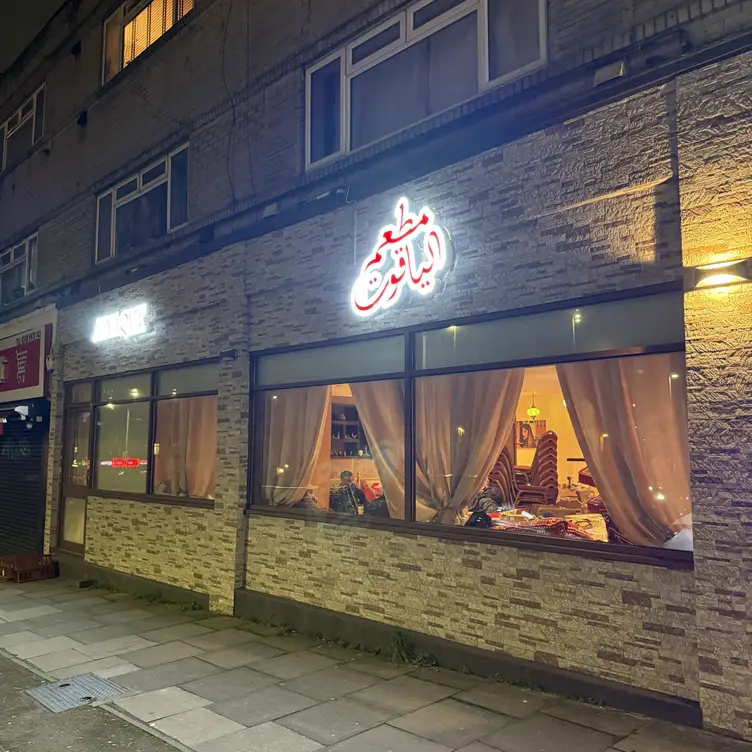 Alyaqud restaurant, London, Greater London