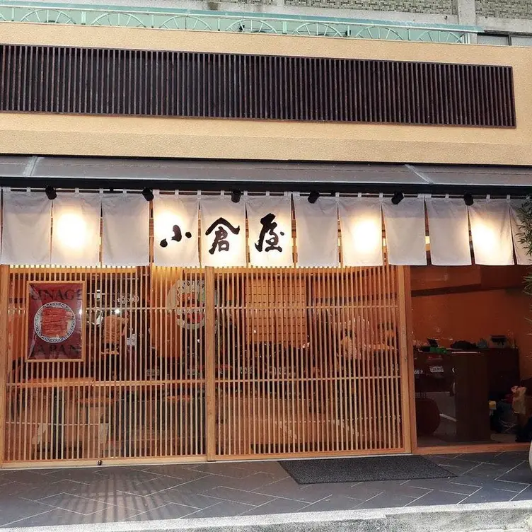 小倉屋 Kokuraya 光復店，TPETaipei City