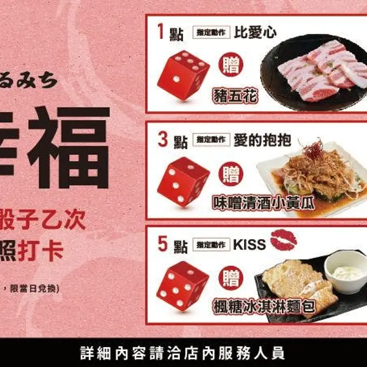 丸道燒肉 台北店, Taipei City, TPE