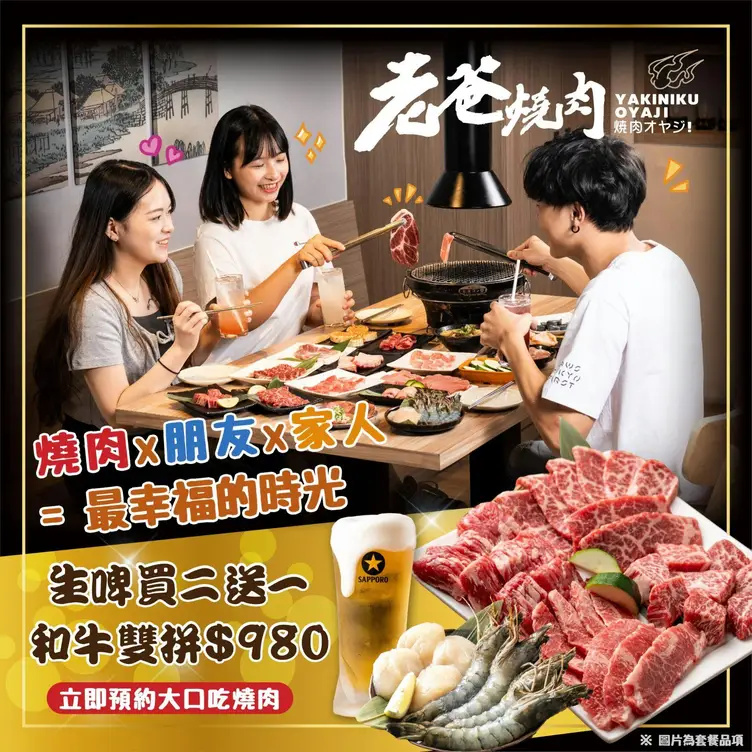 鹿家門日式燒肉, Taipei City, 