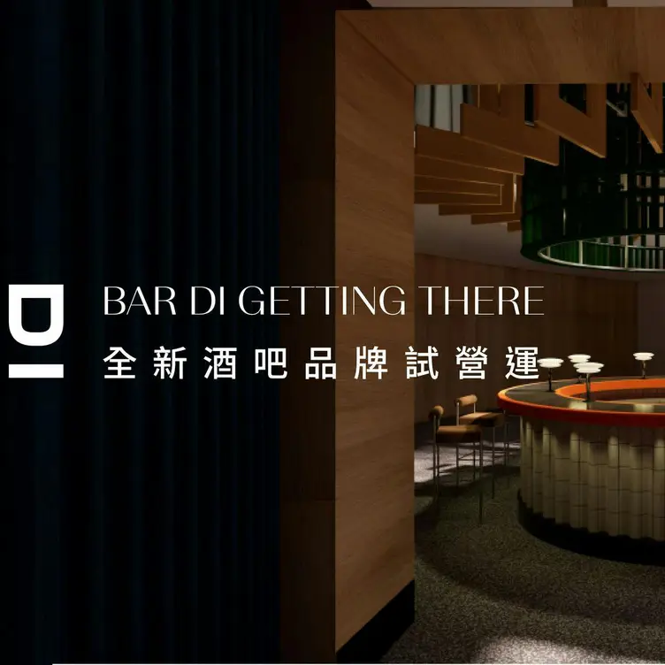 台北大直英迪格酒店     T.R Bar & Kitchen，TPETaipei City