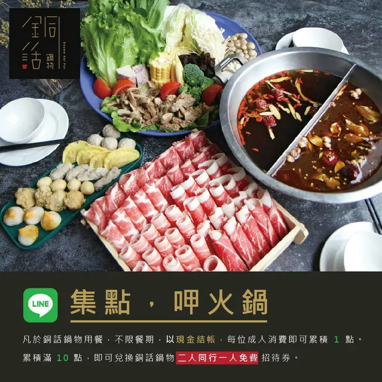 芙洛麗大飯店 銅話鍋物  Shenkeng District