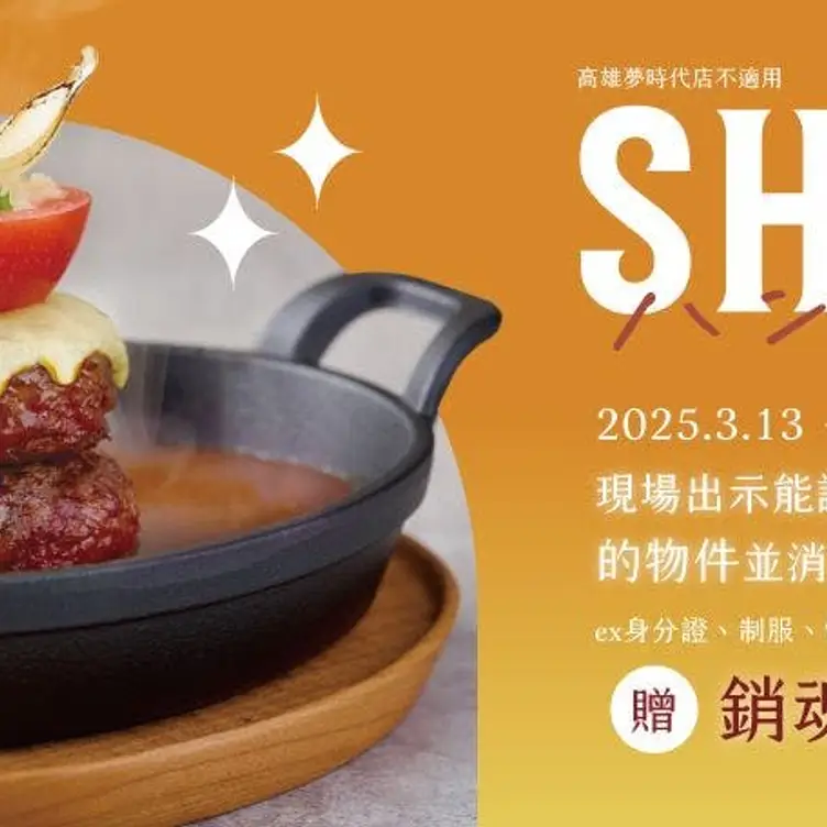 陶板屋 和風創作料理 彰化東民店, Changhua City, 