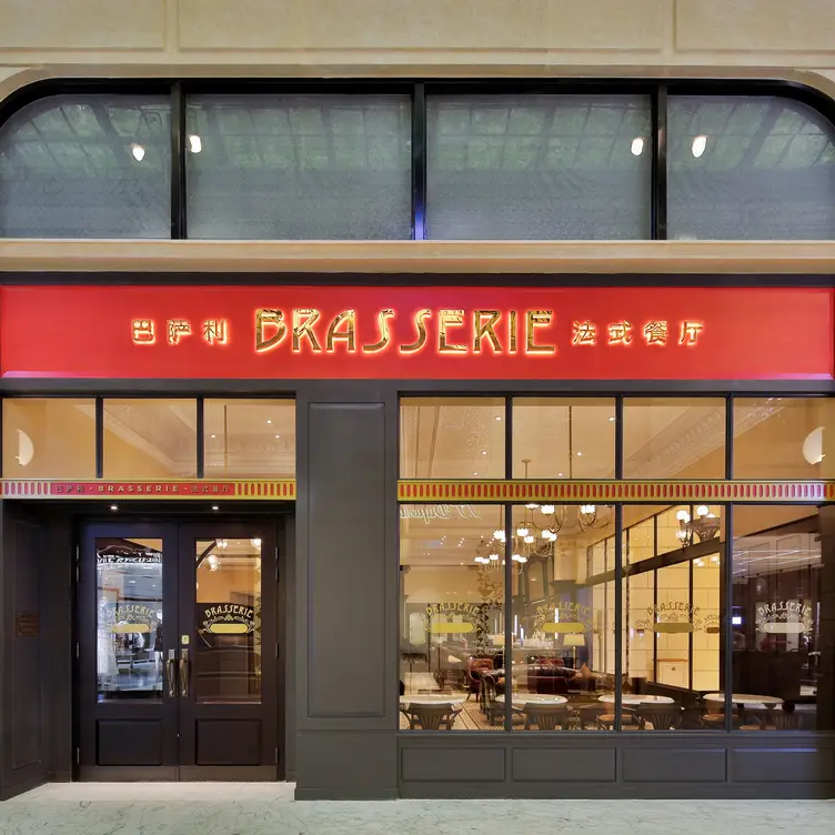 Brasserie - The Parisian Macao, Macao, Macau