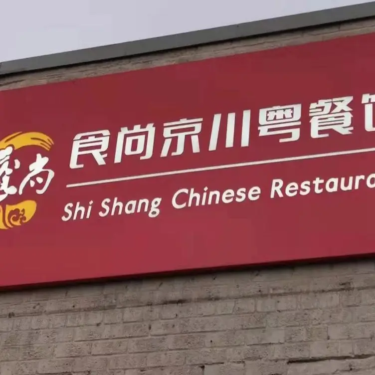 Shi Shang Restaurant, York, York