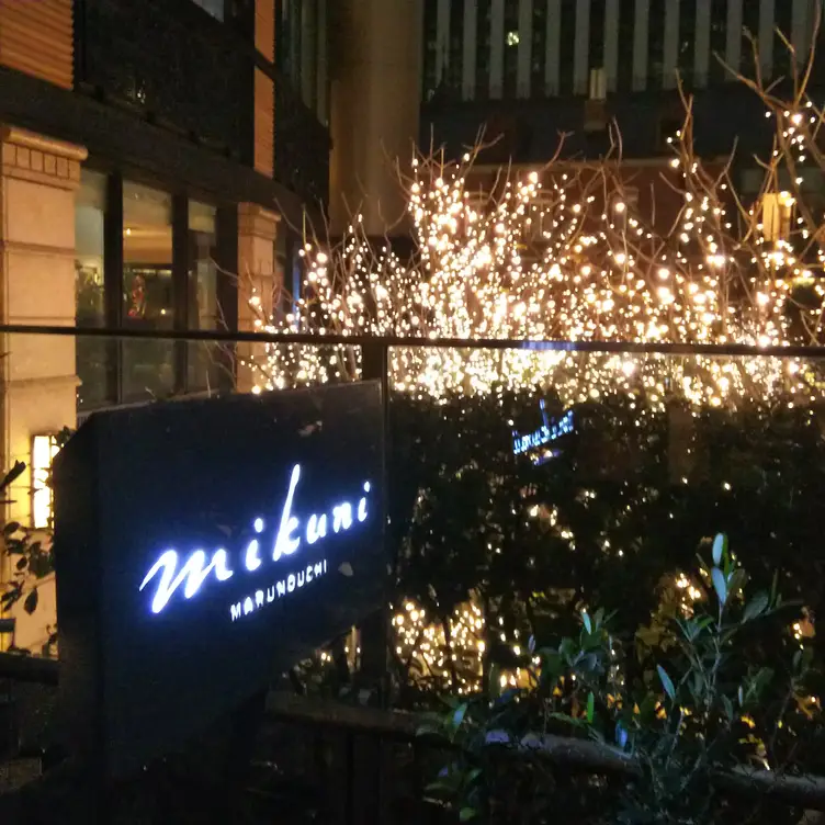Mikuni Marunouchi, Chiyoda-ku, Tokyo