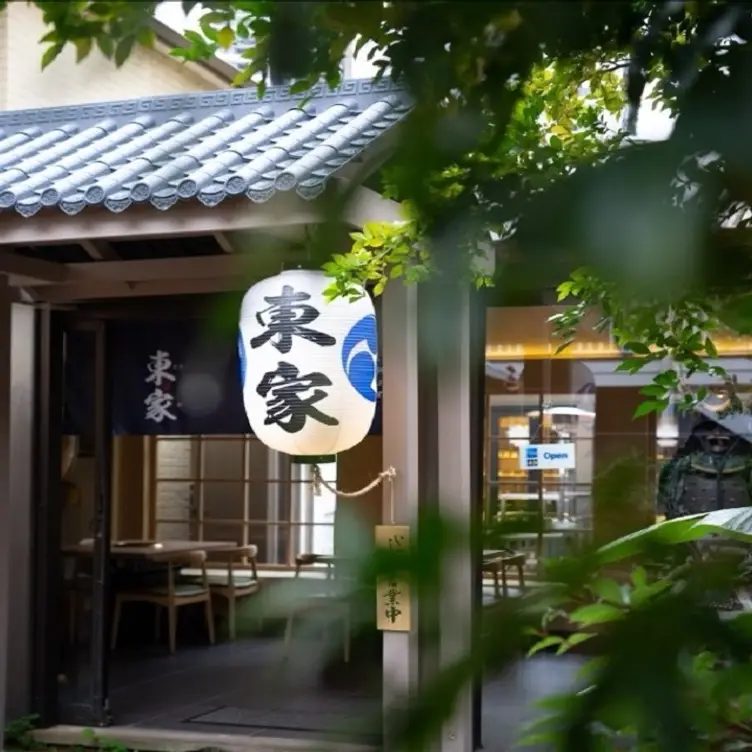 Shopfront - Touka Japanese Yakiniku Restaurant and Bar, Parramatta, AU-NSW