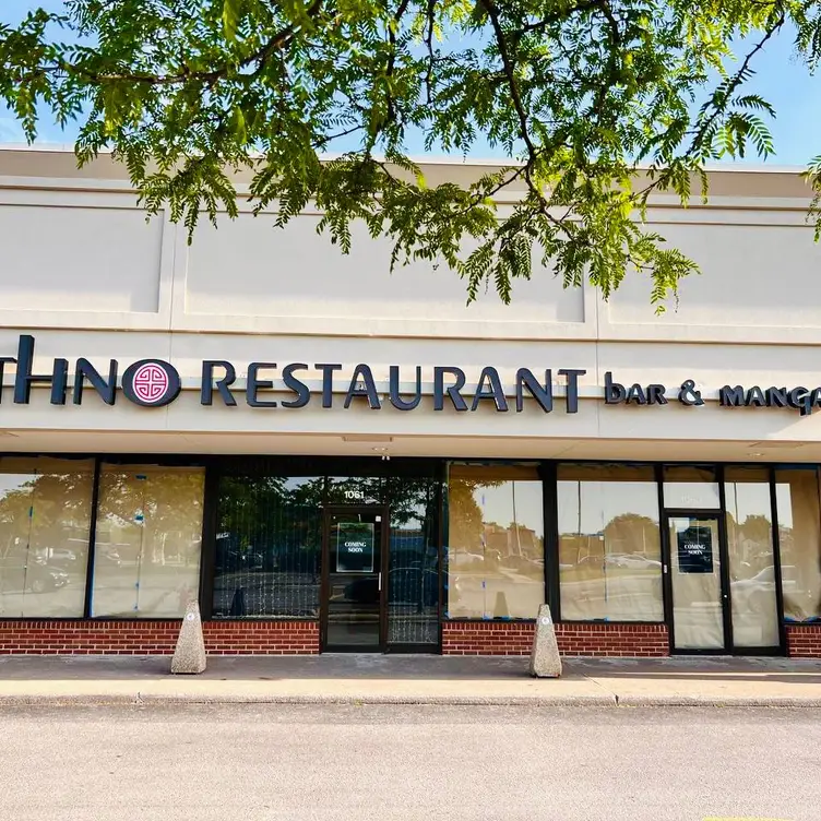 Ethno Restaurante, Wheeling, IL