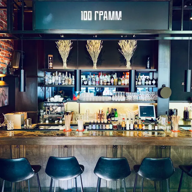 100 Gramm GastroBar, Berlin, BE