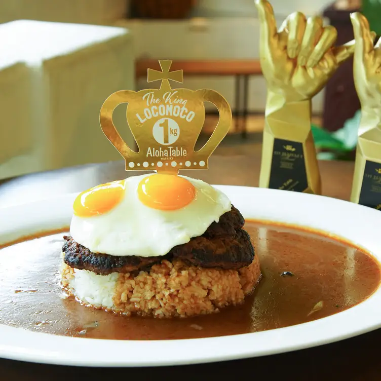 Try our Award-winning LOCO MOCO! - Aloha Table HI Honolulu