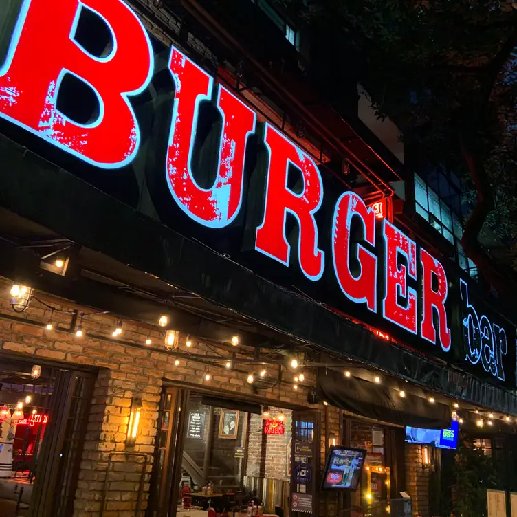 Burger Bar Joint - Roma CDMX Ciudad de México