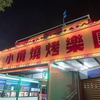 10 Restaurants Near Shekou Port Station Opentable Bbq By The Beach