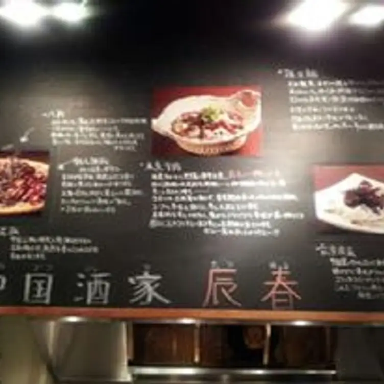 Tatsuharu, Meguro-Ku, Tokyo
